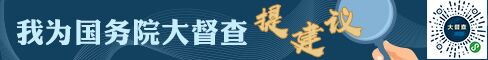 督查