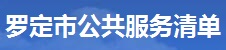 公共服務(wù)