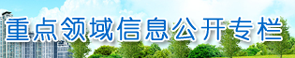 重點(diǎn)領(lǐng)域