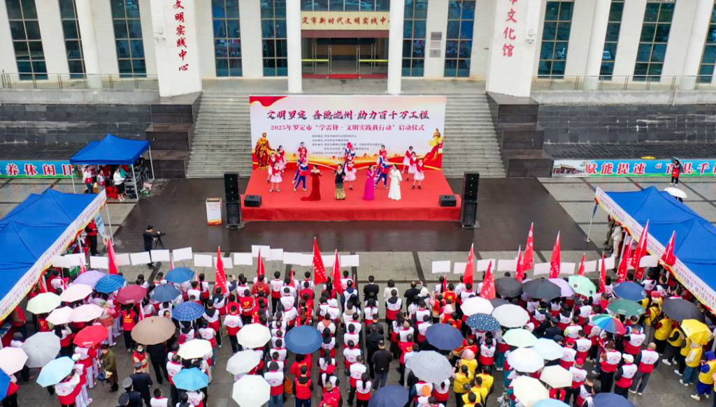 文明羅定 善德瀧州·助力“百千萬(wàn)工程” | 2025年羅定市“學(xué)雷鋒·文明實(shí)踐我行動(dòng)”啟動(dòng)